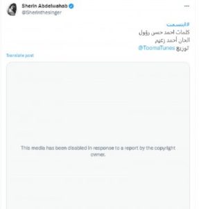 حذف أغنية شيرين عبد الوهاب "إبتسمت" ما القصة ؟ 3 شيربن عبد الوهاب